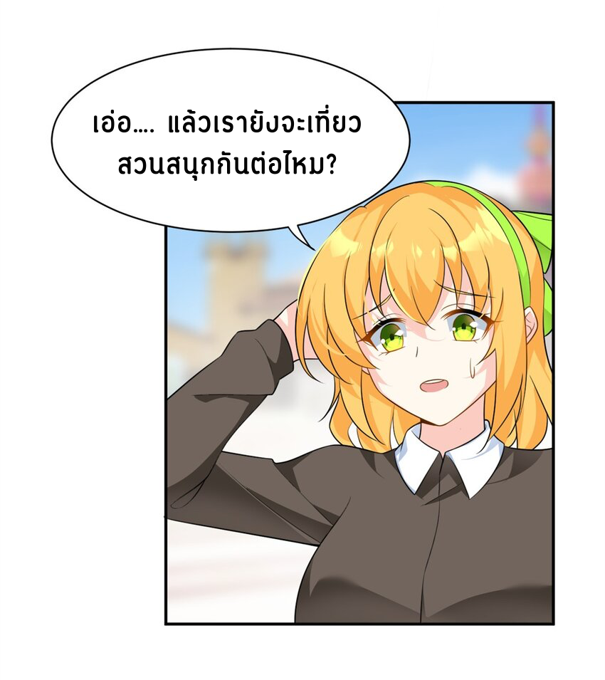 i eat soft rice in another world ตอนที่ 13 หน้า 30