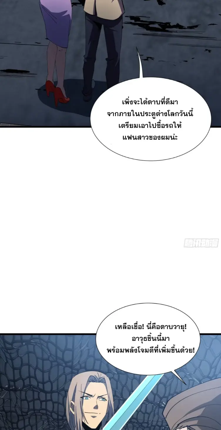 ทรราชต่างมิติ เทพเงาอย่างข้าอัพเกรดเงาไม่มีขีดจำกัด ตอนที่ 9 หน้า 28