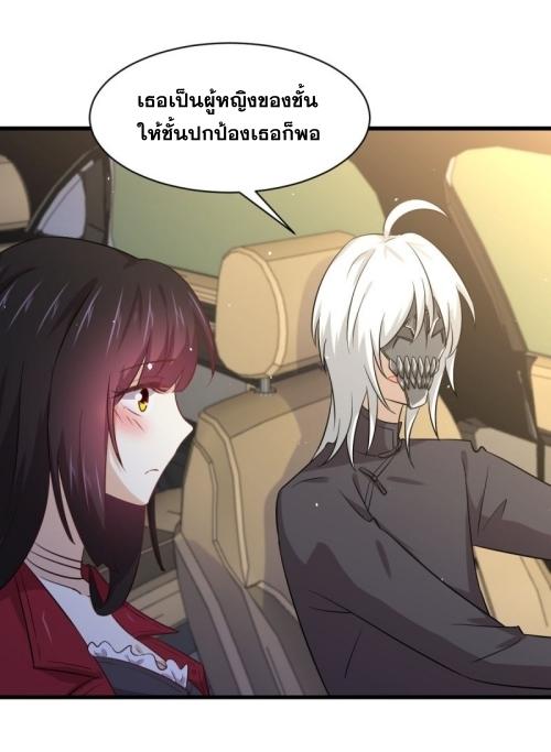 Immortal Swordsman in The Reverse World ข้าเซียนกระบี่ไม่เกาะสตรี ตอนที่ 121 หน้า 29