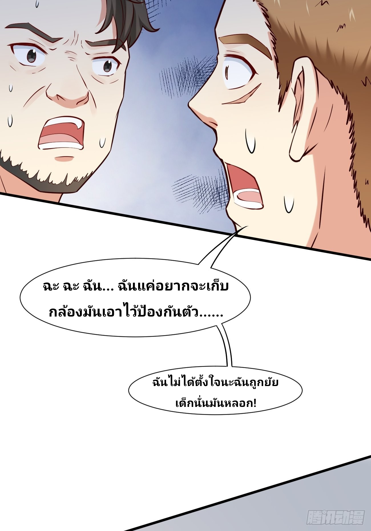 ฉันสุ่มตัวตนใหม่ทุกสัปดาห์ ตอนที่ 13 หน้า 40