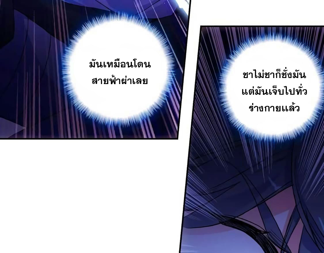 Heavenly jewel change ตอนที่ 4 หน้า 26