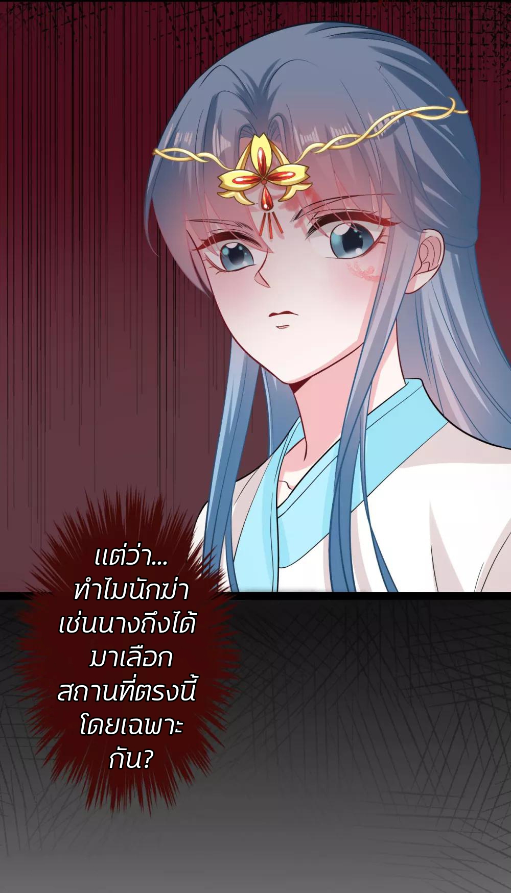 คุณหนูใหญ่แพทย์พิษมรณะ ตอนที่ 28 หน้า 15