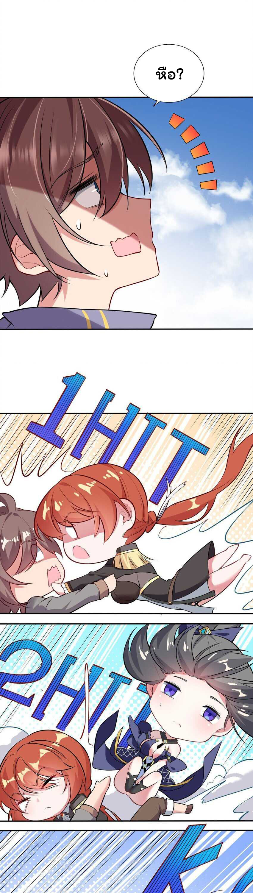 ถูกบังคับให้เป็นนักบุญหญิงผู้อยู่ยงคงกระพันอย่างไม่น่าเชื่อ ตอนที่ 1 หน้า 18