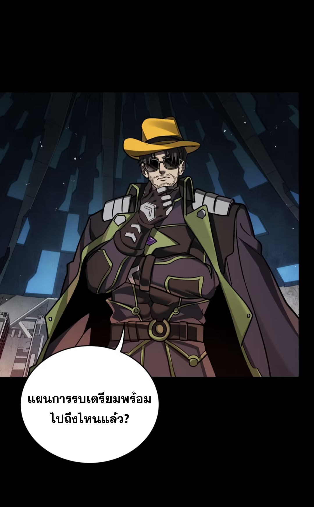 Legend of Star Genera ชนจีน ตอนที่ 251 หน้า 34