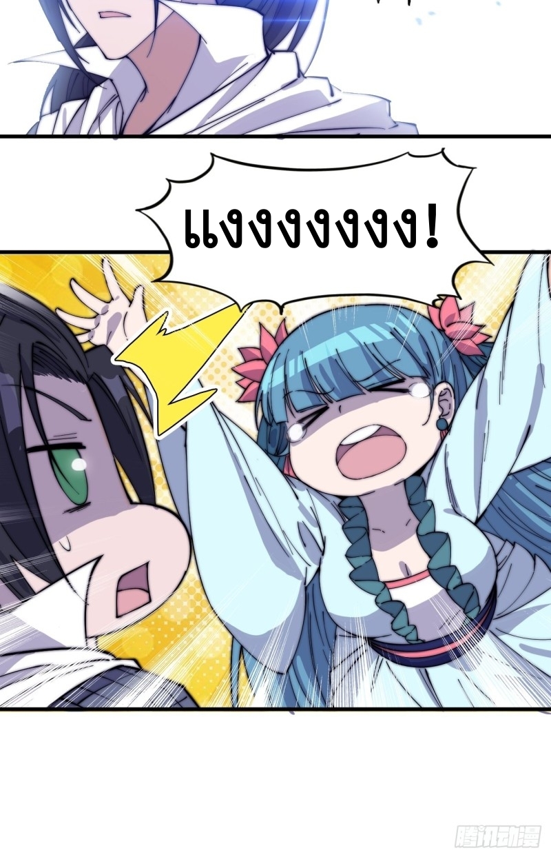 Starting a Mountain ตอนที่ 171 หน้า 7