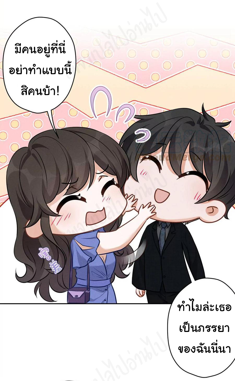 Lu Feng is the best son-in-law สุดยอดลูกเขย "ลู่เฟิง" ตอนที่ 133 หน้า 20