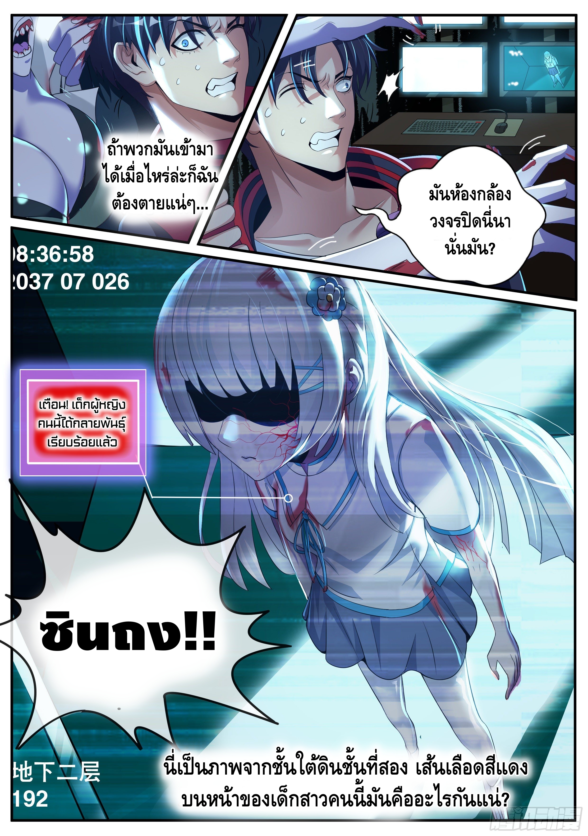 Apocalyptic dungeon ตอนที่ 1 หน้า 27