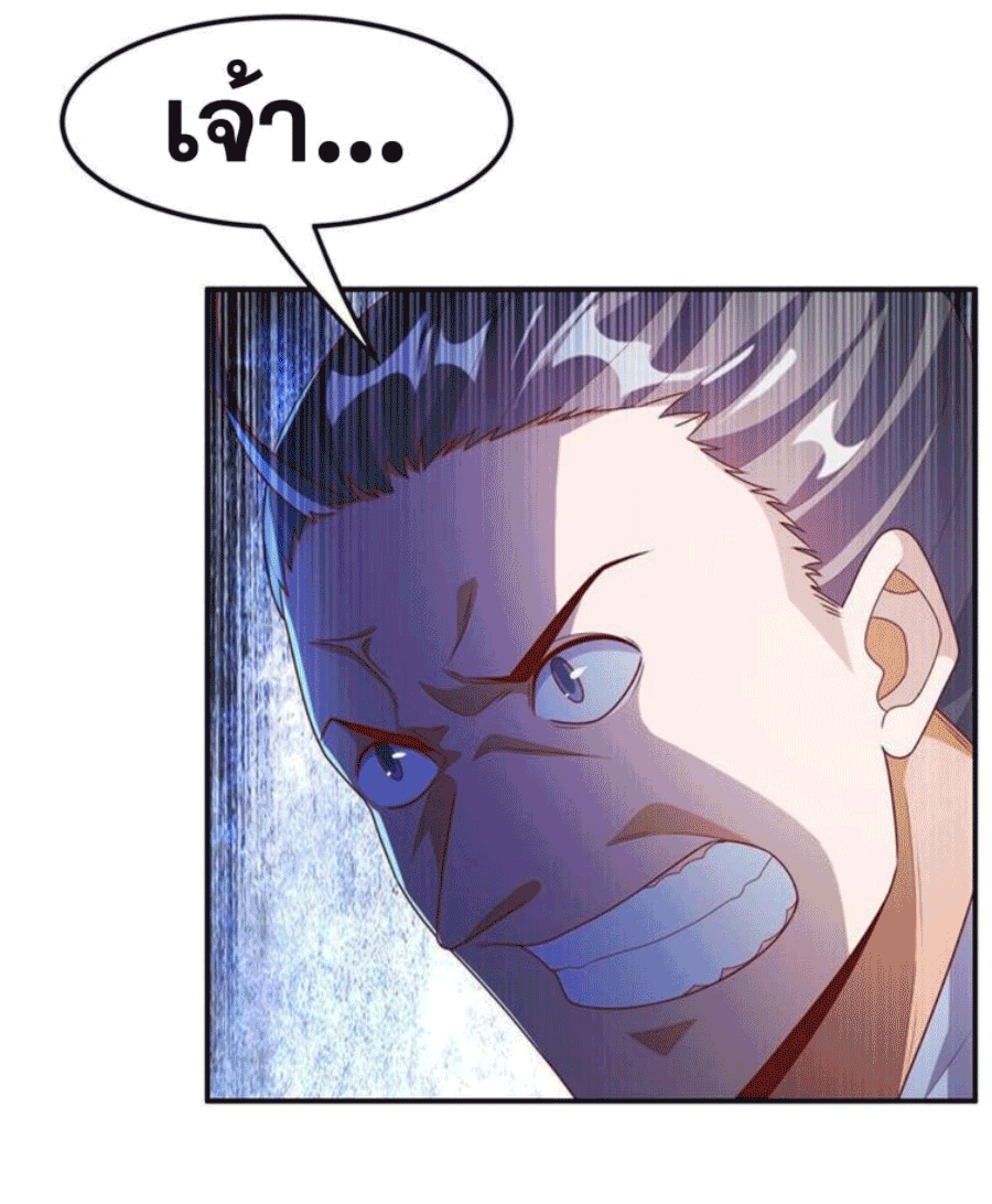 Wu ni ตอนที่ 218 หน้า 32