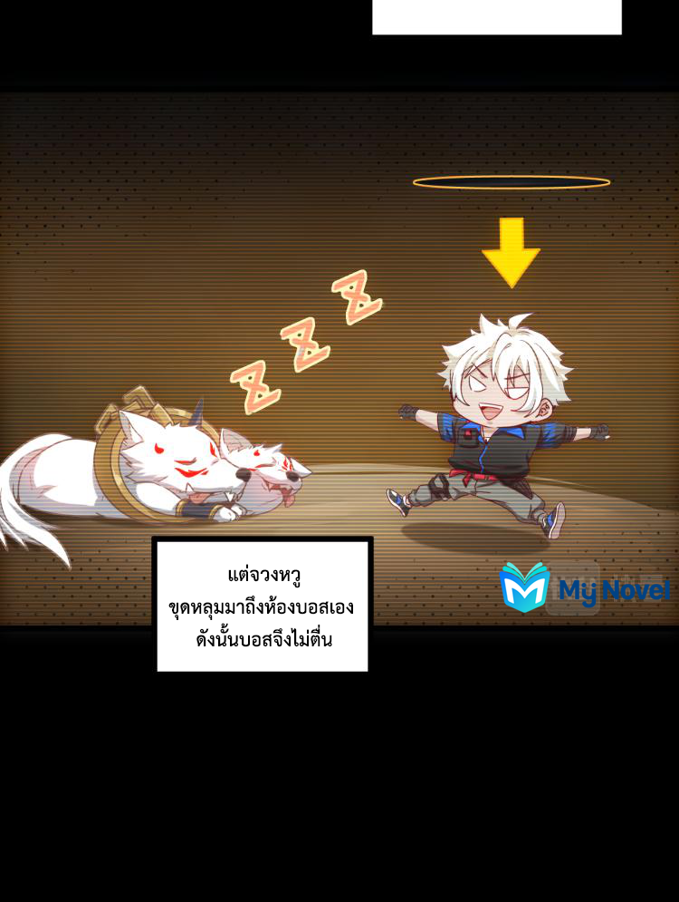 เกมบุกโลก ตอนที่ 10 หน้า 18