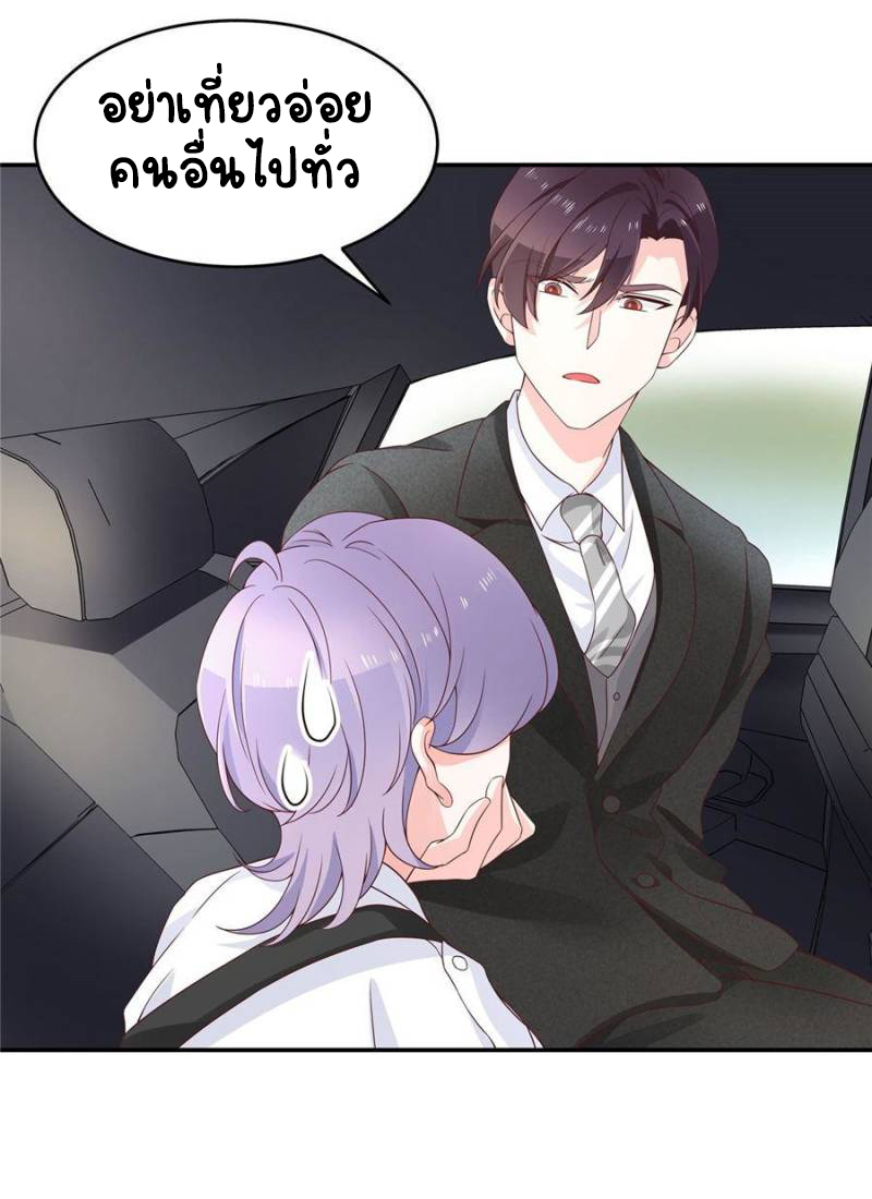 เจ้าชายโรงเรียนแห่งชาติเป็นเด็กผู้หญิง ตอนที่ 36 หน้า 11