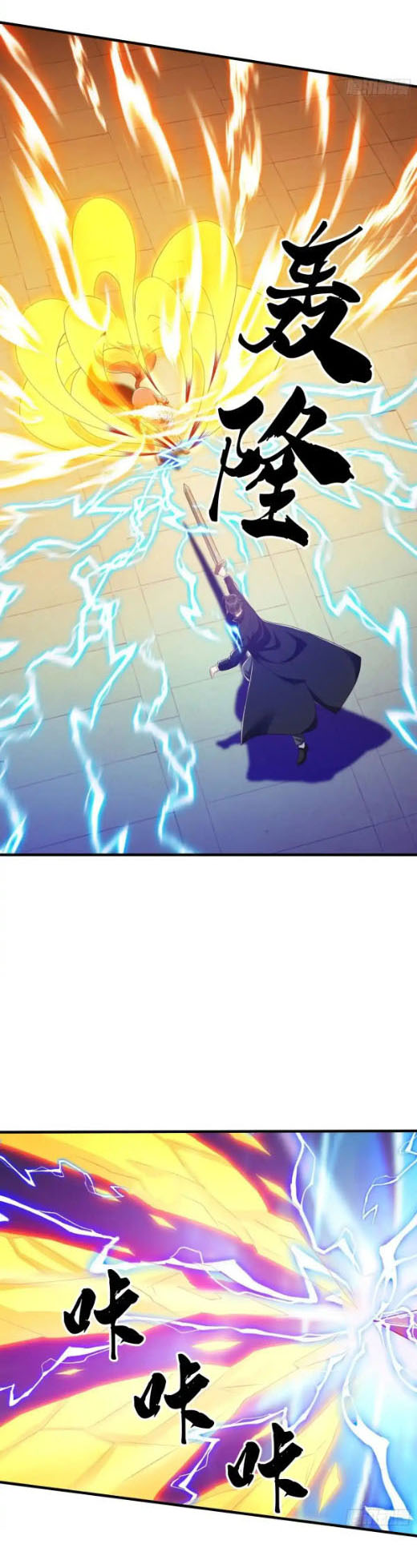 The god of war is reborn to avenge ตอนที่ 64 หน้า 23