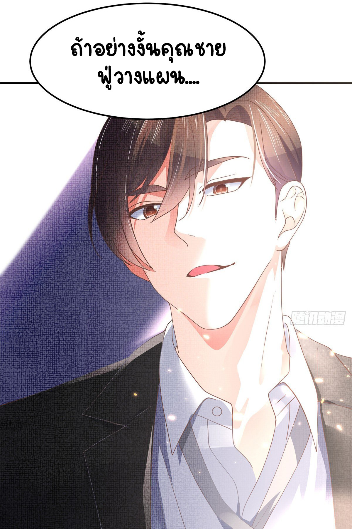 เจ้าชายโรงเรียนแห่งชาติเป็นเด็กผู้หญิง ตอนที่ 74 หน้า 38