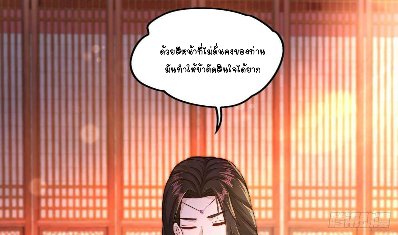 อยู่ดีๆโลกของผมก็เต็มไปด้วยสิ่งลึกลับ ตอนที่ 18 หน้า 56