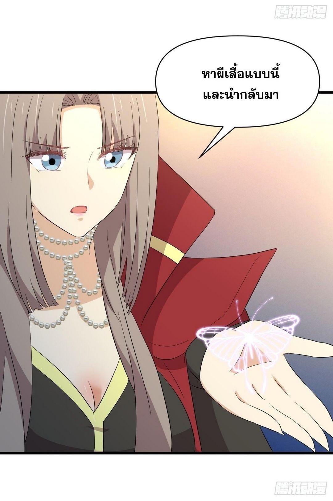 Immortal Swordsman in The Reverse World ข้าเซียนกระบี่ไม่เกาะสตรี ตอนที่ 353 หน้า 40