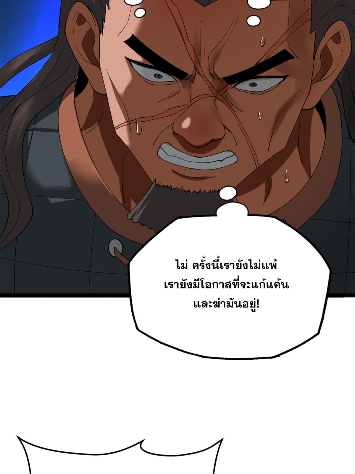 ลูกเขยที่แกร่งสุดในปฐพี (ทันจีน) ตอนที่ 49 หน้า 60