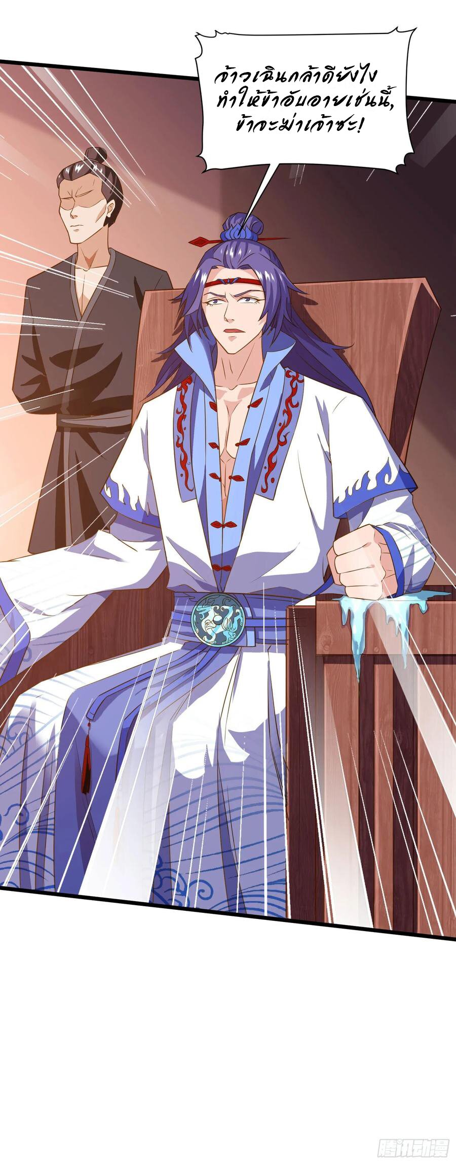 Dominate The Three Realms ตอนที่ 81 หน้า 20