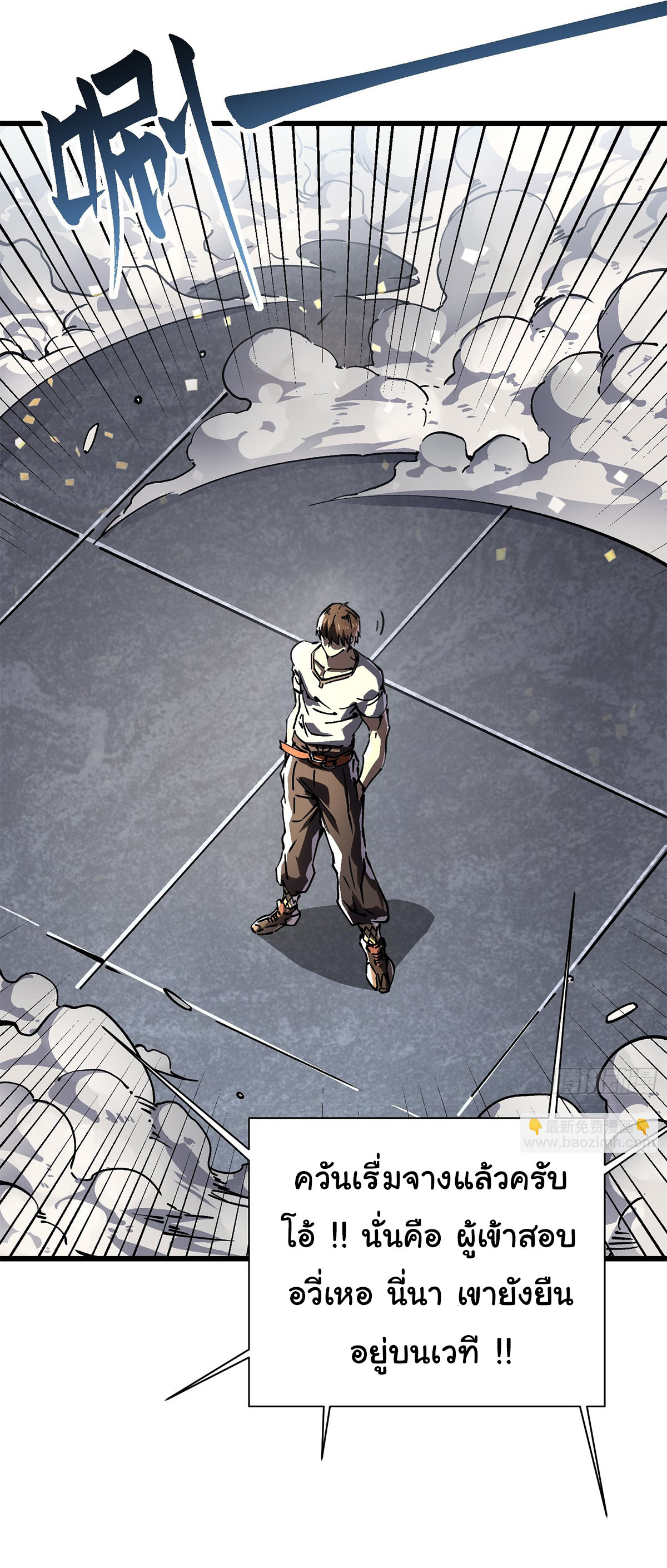 ขอให้ข้าเป็นราชาเเห่งเหล่ามอนเตอร์ ( starting from awakening the king of monsters ) ตอนที่ 11 หน้า 40
