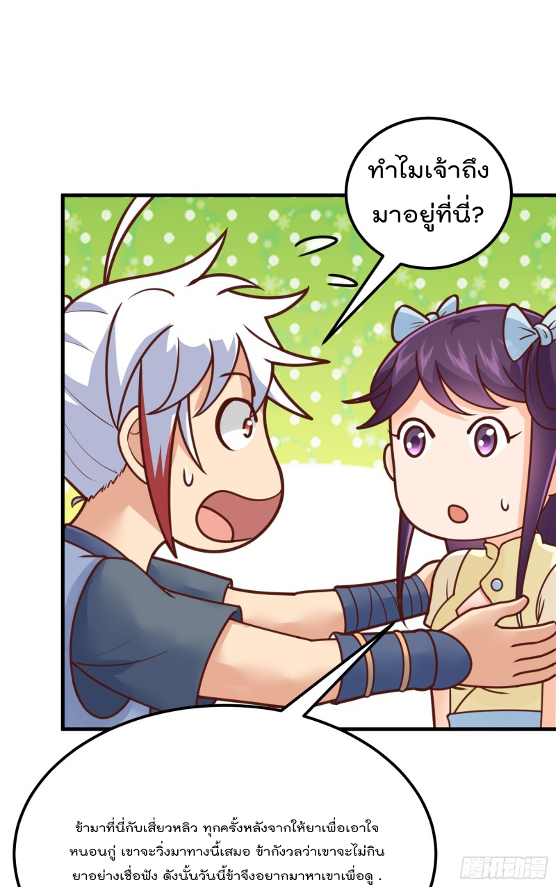 สมบัติทั้งหมดที่ข้าทิ้งไปตอนนี้กลายเป็นผู้หญิงไปซะแล้ว (ชนต้นฉบับ) ตอนที่ 8 หน้า 12