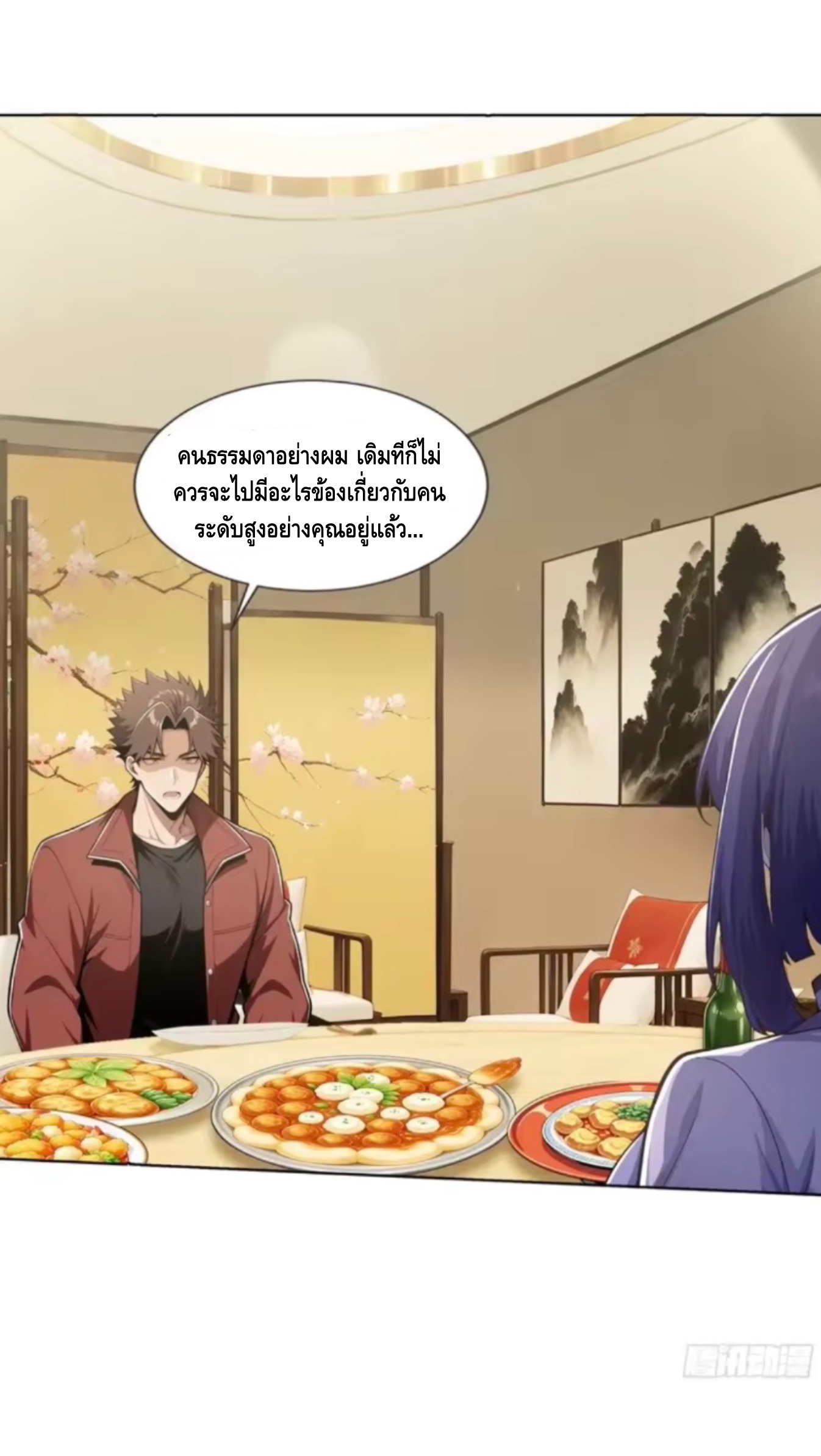 พ่อค้าเถื่อนแห่งวันสิ้นโลก ตอนที่ 27 หน้า 37