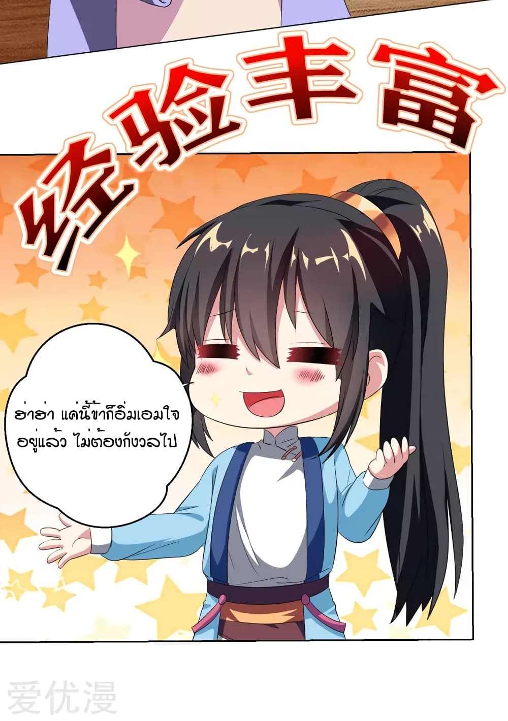One Step Toward Freedom ตอนที่ 23 หน้า 25