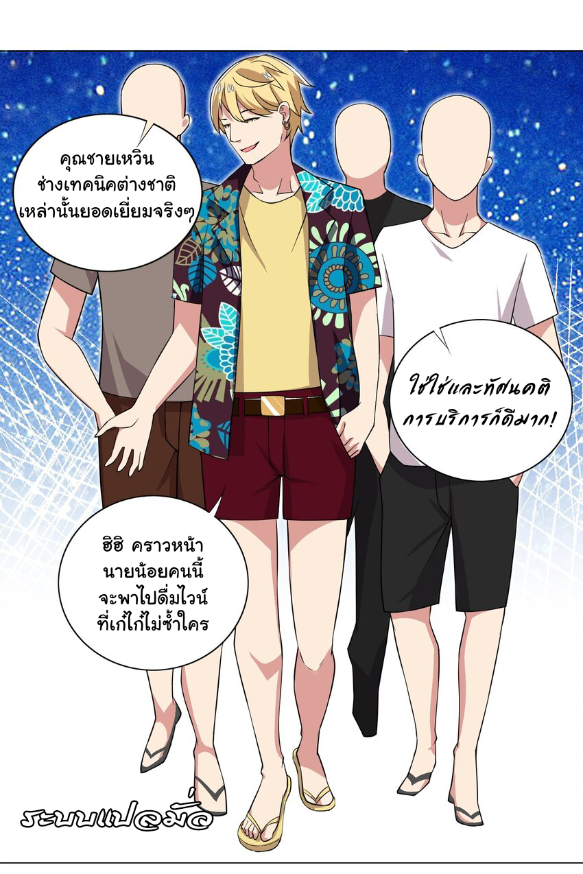 เกิดใหม่เป็นเจ้าหญิงแห่งโชคชะตา 666 โชคชะตา ตอนที่ 17 หน้า 31