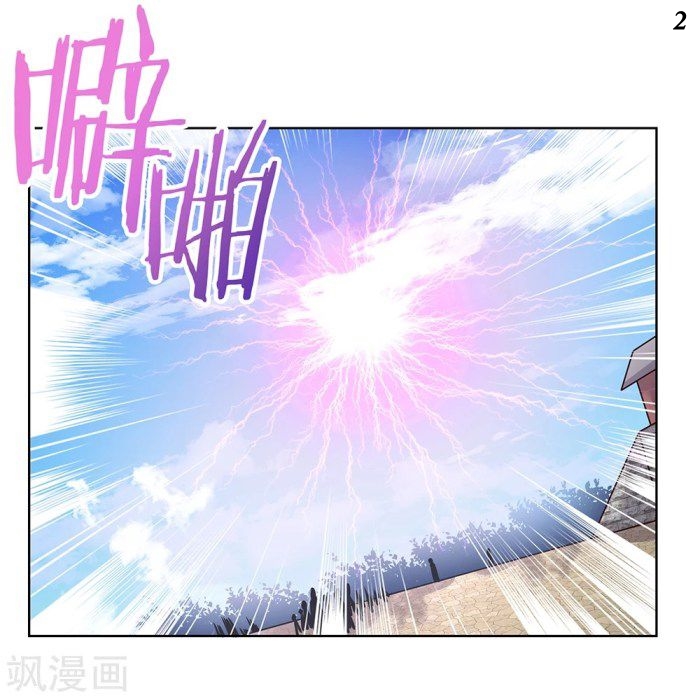 Above All Gods เทพยุทธเหนือเทวะ ตอนที่ 34 หน้า 3