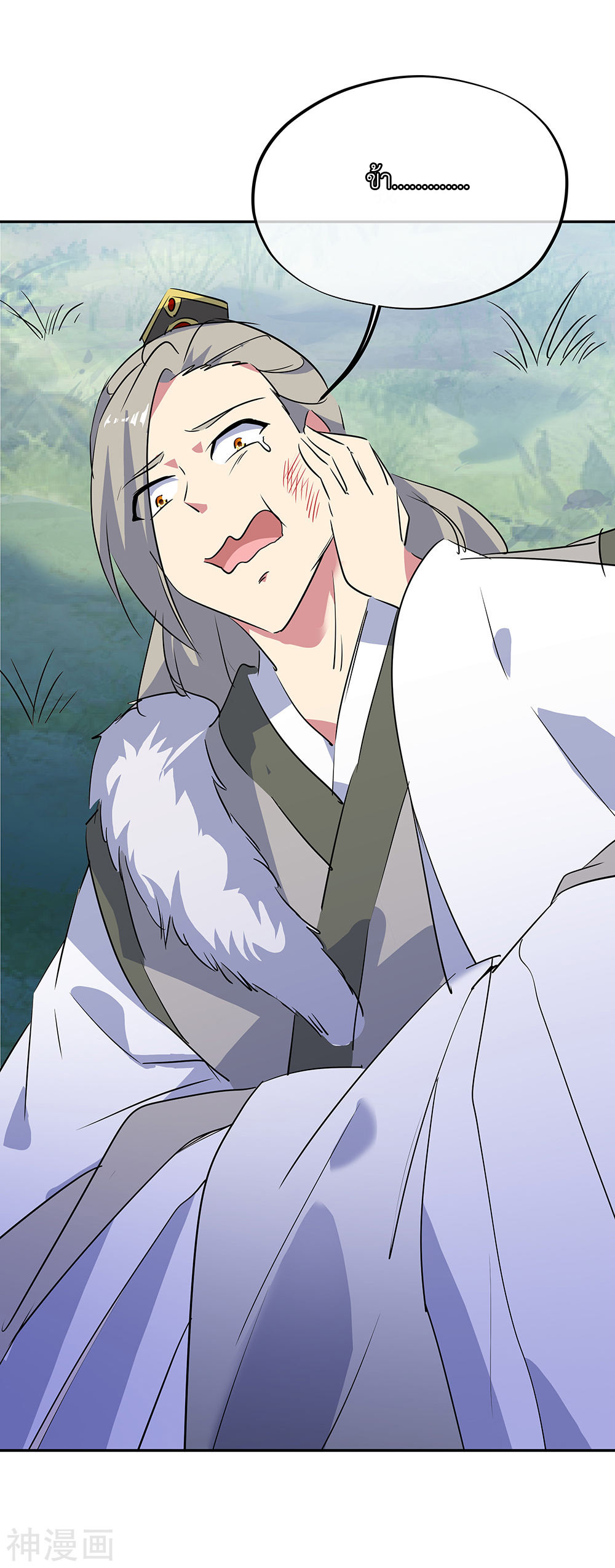 peerless battle spirit ตอนที่ 196 หน้า 3