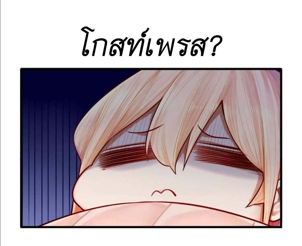 Read Miss, Don’t Livestream It! ตอนที่ 27 หน้า 10