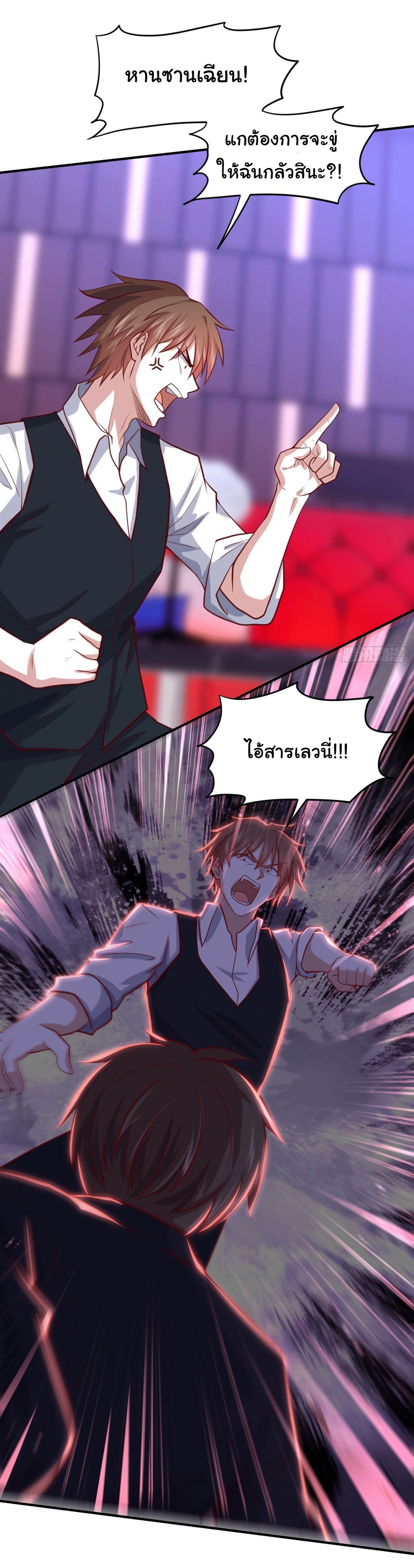 ฉันนี่แหละ "หานซานเฉียน" ตอนที่ 94 หน้า 9