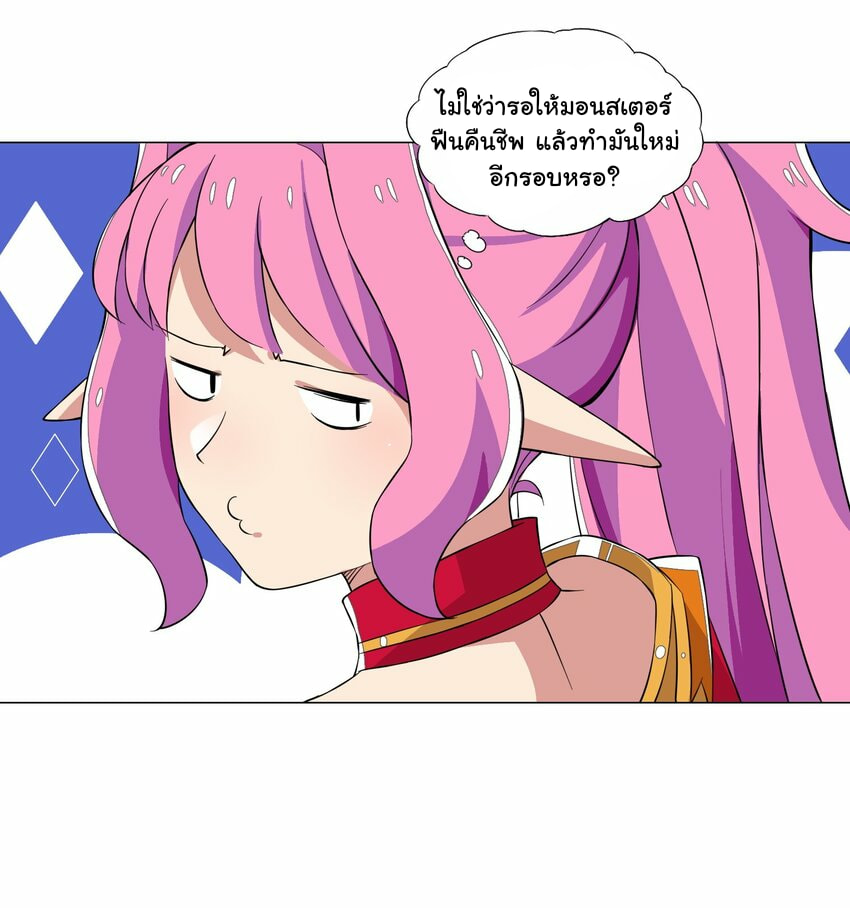 ผมเกิดใหม่เป็นสุดยอดเทพและตัวละครในเกมของผมเป็นเจ้าหญิงแห่งโชคที่มีค่าโชค666นะคร๊าบบ ตอนที่ 14 หน้า 10