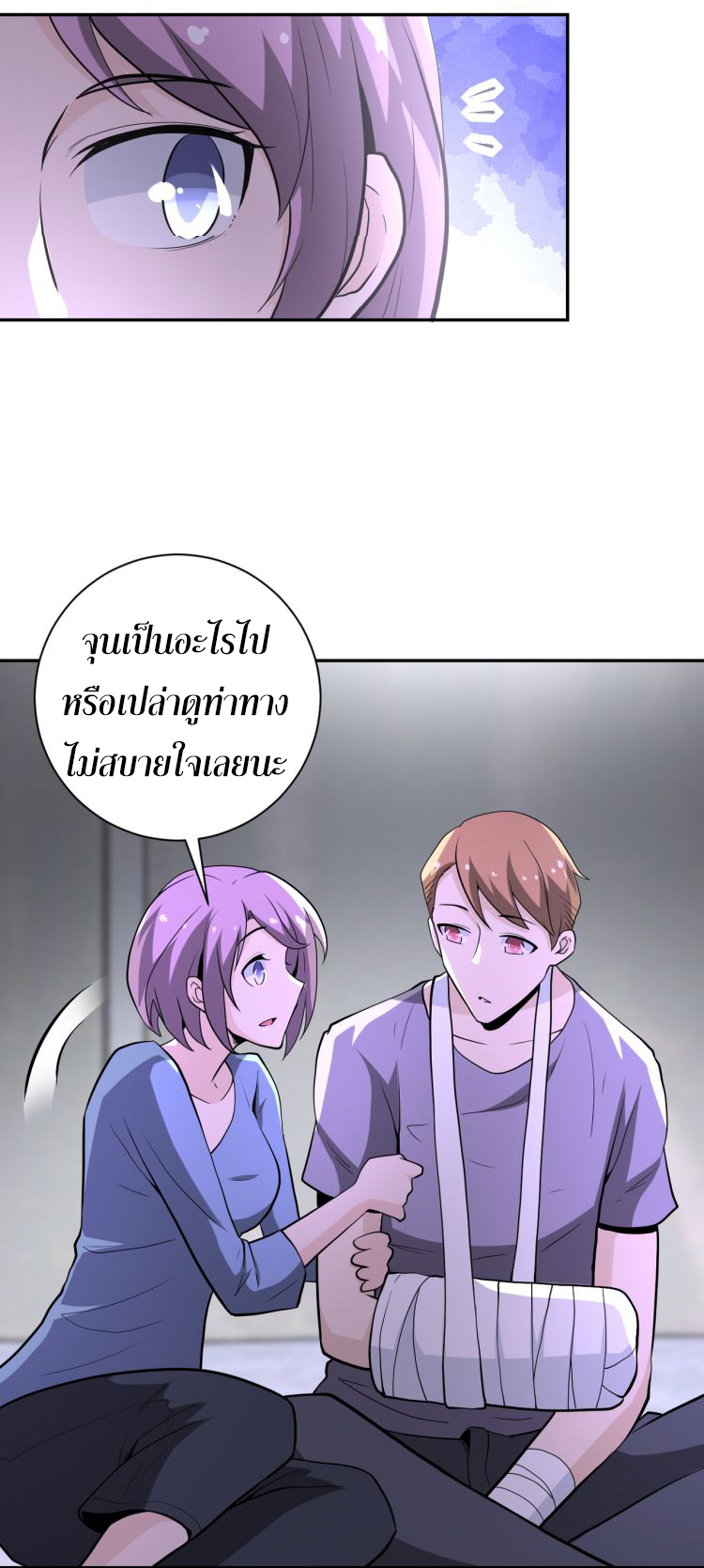 Apocalyptic Super System ตอนที่ 132 หน้า 28