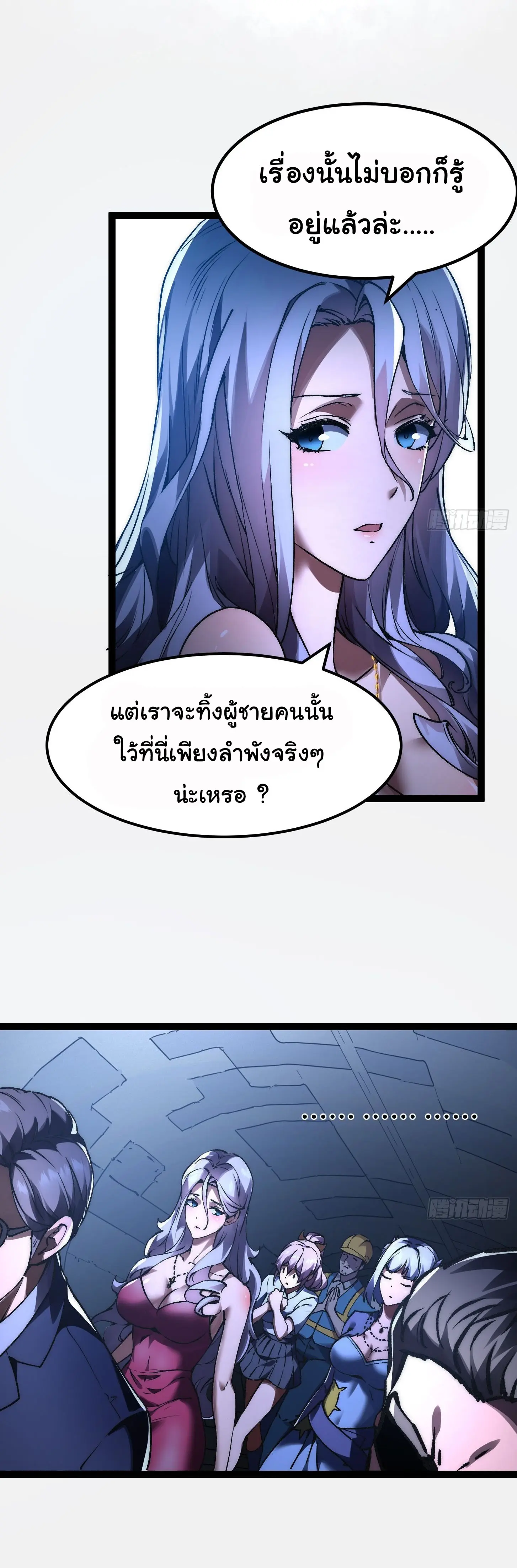 พลิกฝันราชันดวงดาว ( Lord Of The Star Souls ) ตอนที่ 2 หน้า 17