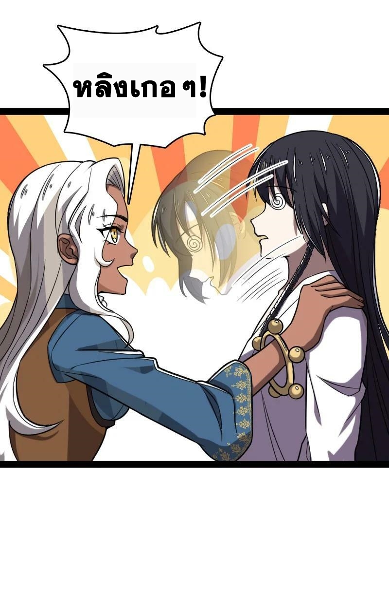 ชีวิตอันสันโดษของจักพรรดิ์หลินเกอ ตอนที่ 225 หน้า 38