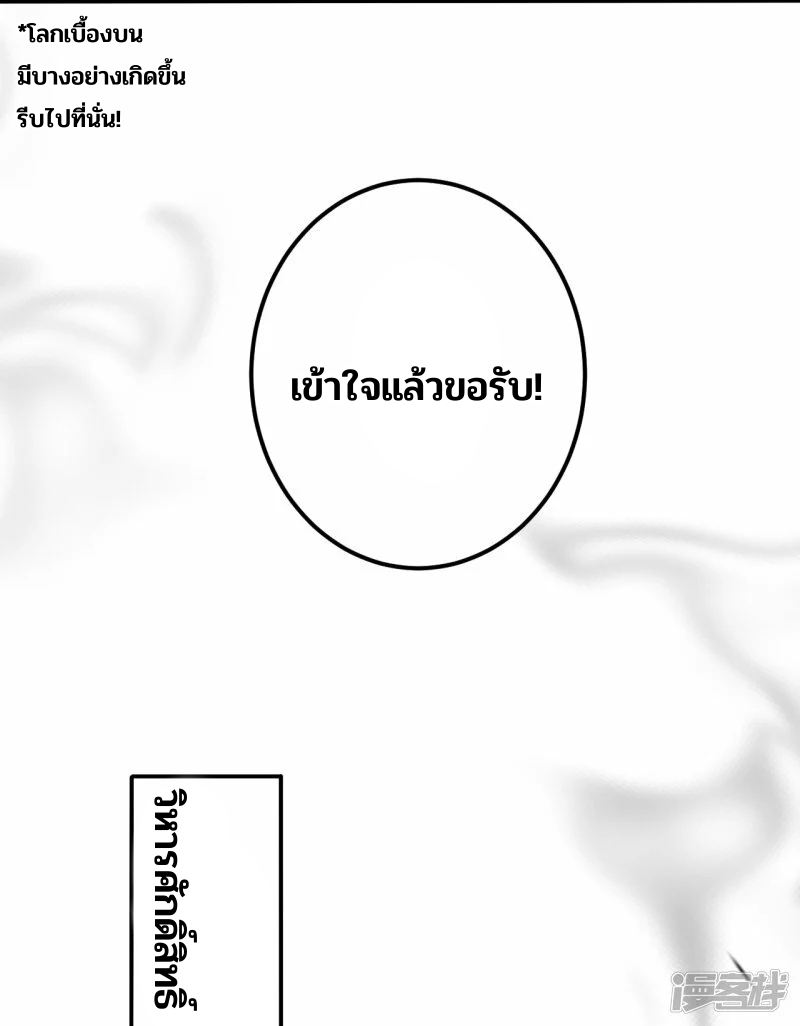 บรรพบุรุษผู้ขัดเกลากายา (ทันจีน) ตอนที่ 158 หน้า 22