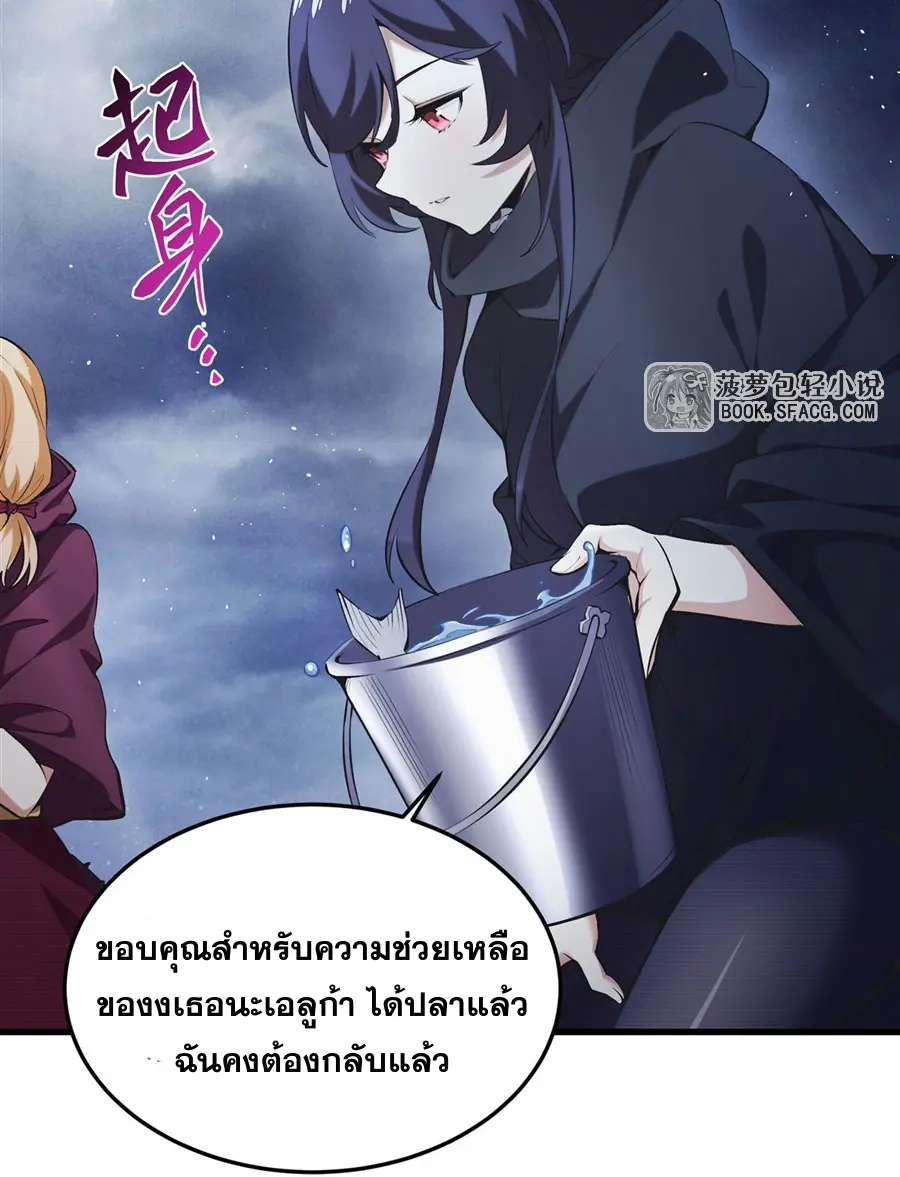 ตัวร้ายผมทองในนิยายตัวเอกหญิงสุดแกร่งก็อยากมีความสุข ตอนที่ 22 หน้า 46