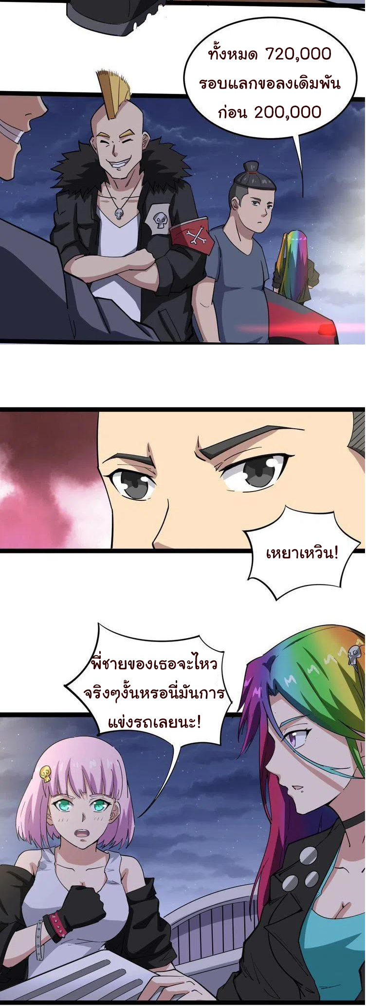 Bad Hand Witch Doctor สุดยอดพ่อมดหมอผี ตอนที่ 6 หน้า 15