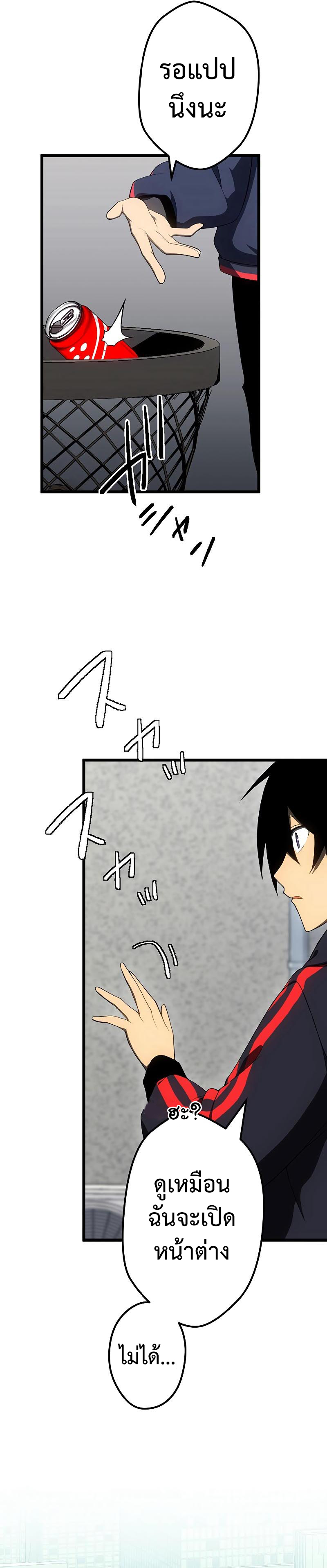 โทษทัณฑ์ของความตาย - Death Penalty ตอนที่ 12 หน้า 21