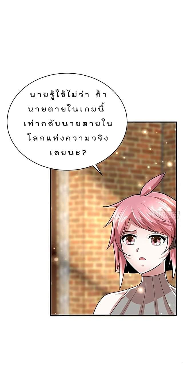 The best game master of the city – สุดยอดเซียนเกมแห่งคนร ตอนที่ 42 หน้า 29