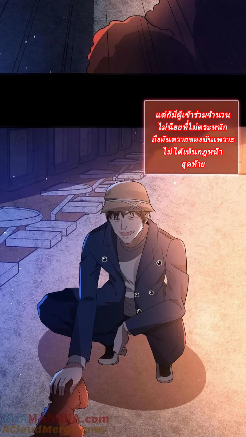 SSS-rank Invincible War God ตอนที่ 23 หน้า 13