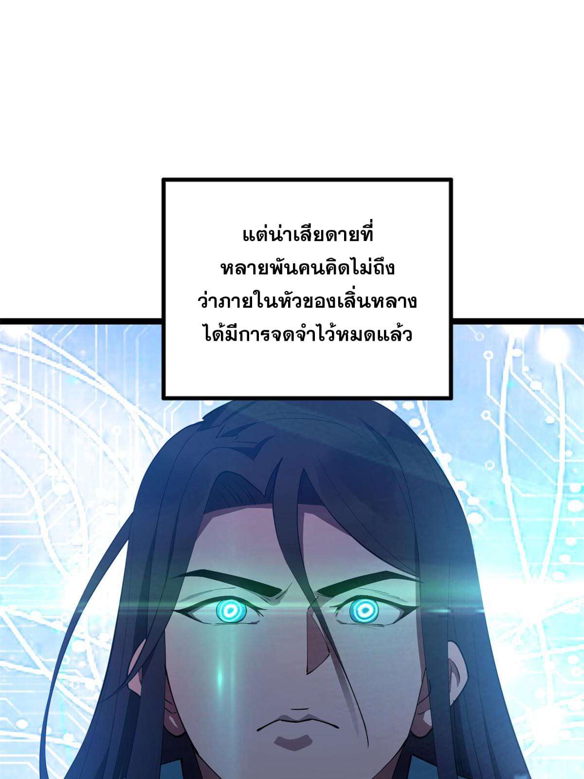 ลูกเขยที่แกร่งสุดในปฐพี (ทันจีน) ตอนที่ 39 หน้า 56