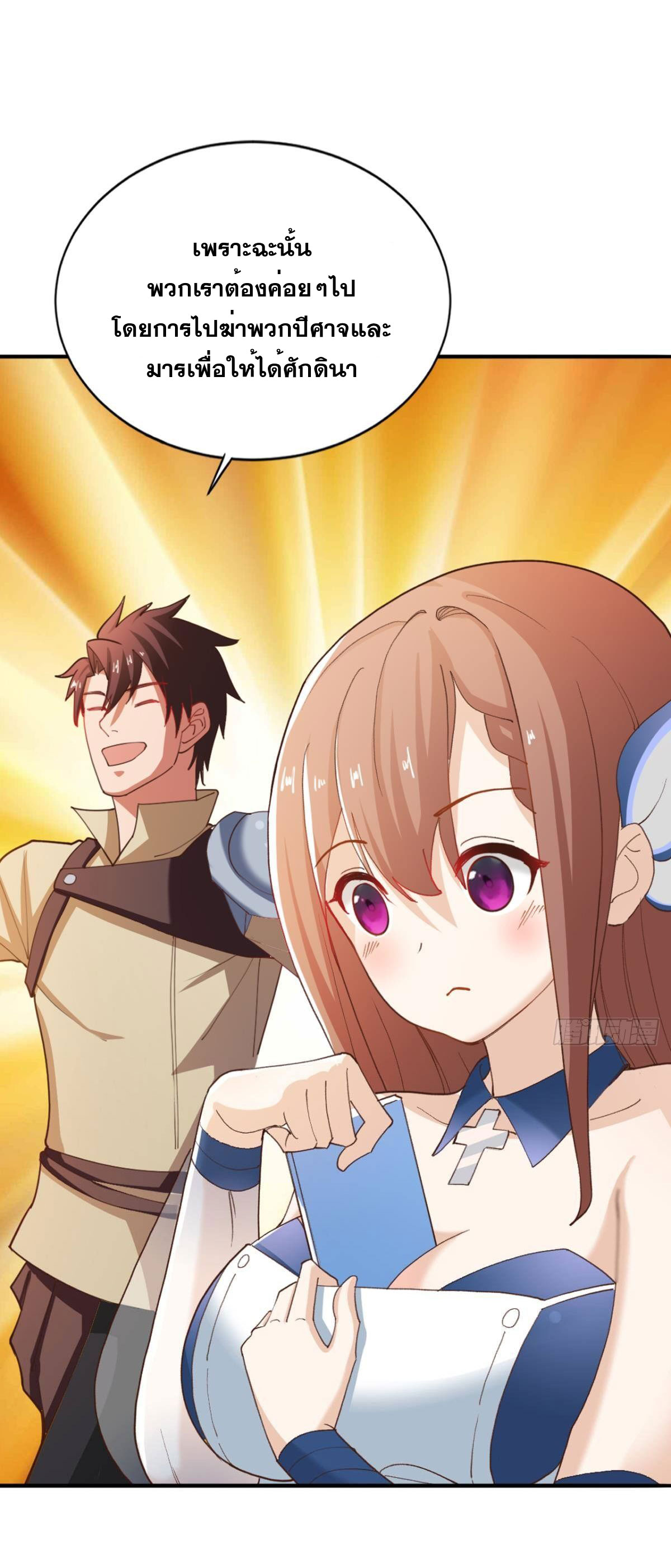 แก้วิกฤตแห่งสวรรค์ ตอนที่ 21 หน้า 8