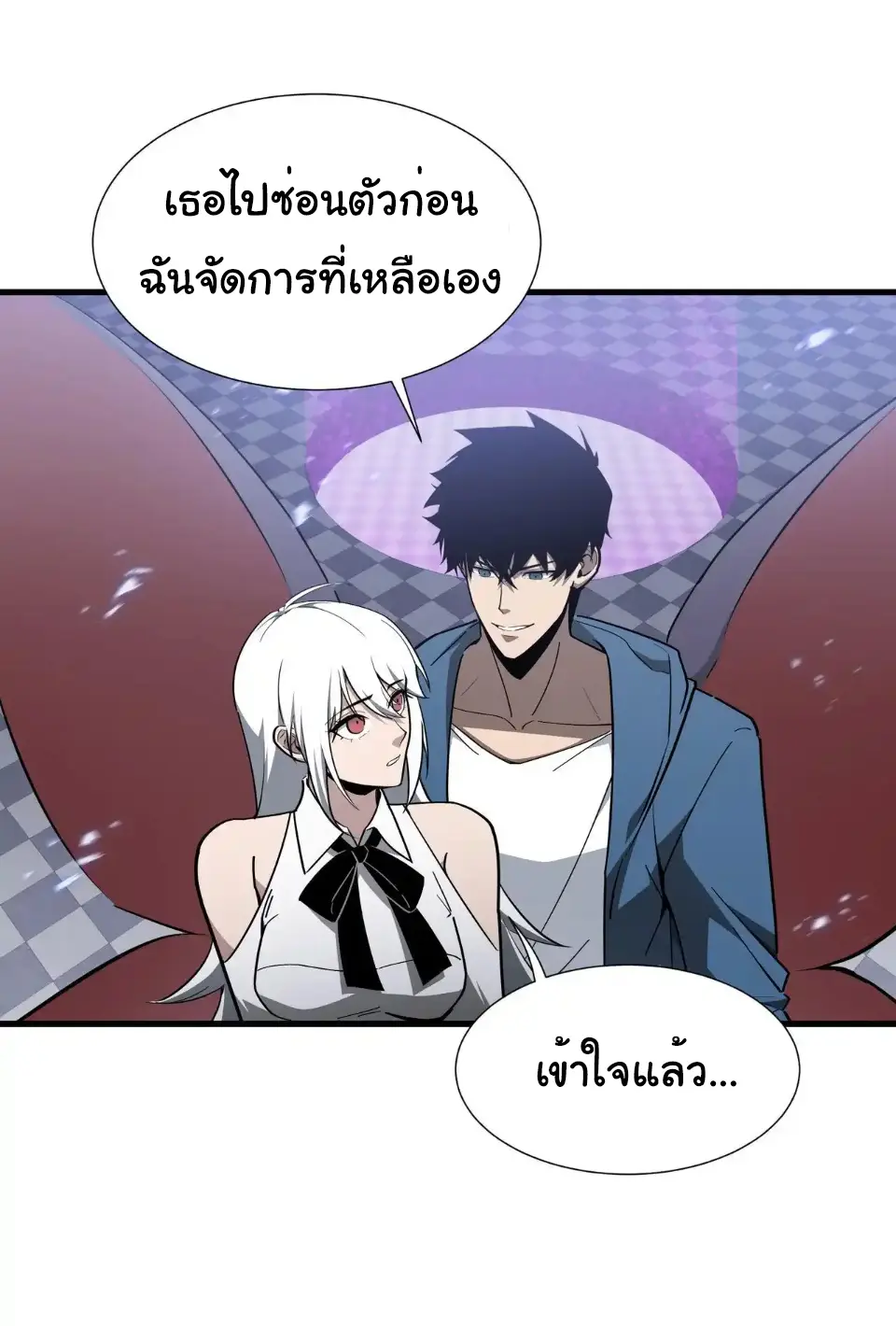 My Shadow Can Evolve Infinitely - เงาของฉันวิวัฒนาการได้ไม่สิ้นสุด! ตอนที่ 36 หน้า 4
