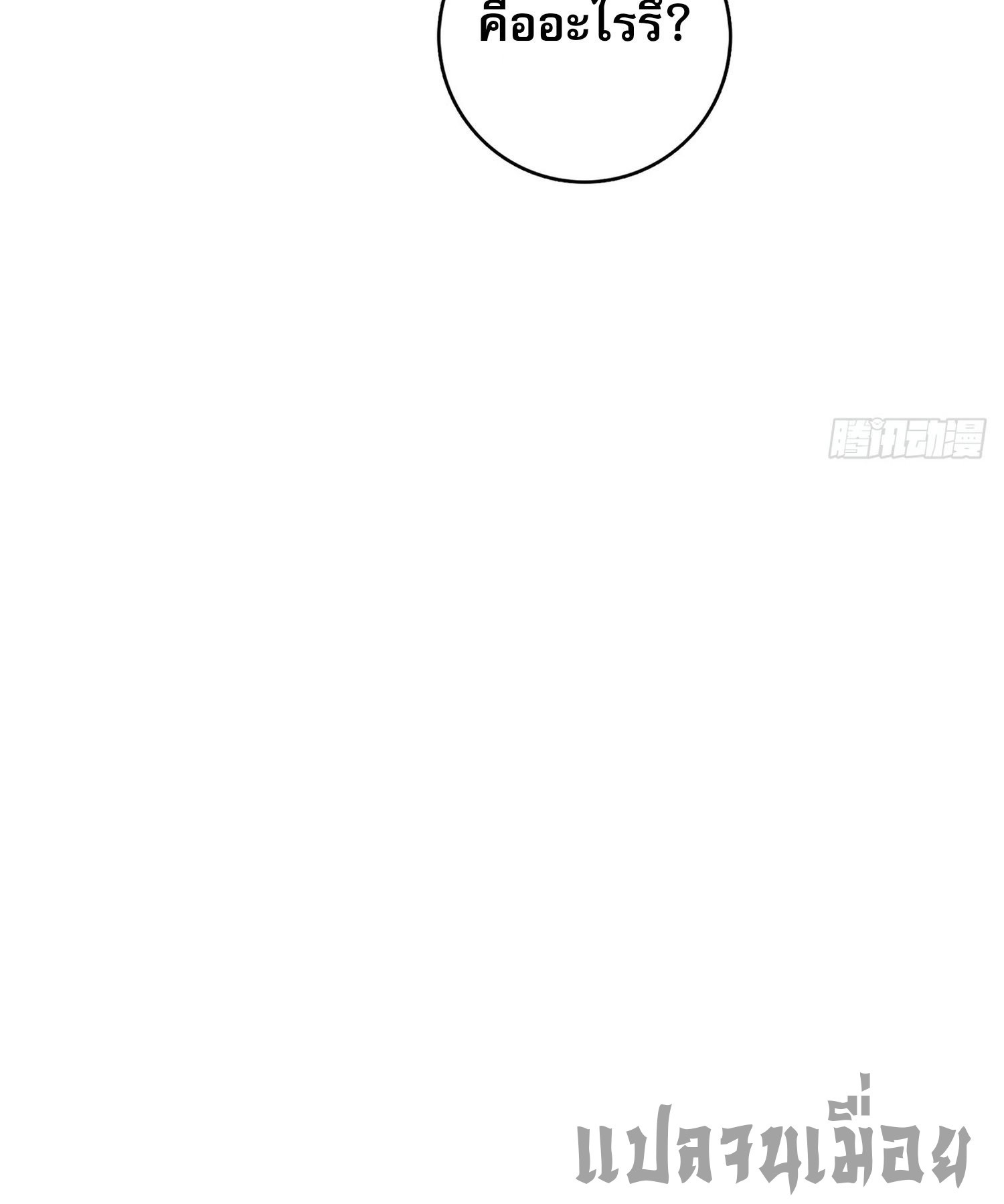 ระบบยิ่งตายยิ่งแกร่ง ตอนที่ 5 หน้า 27