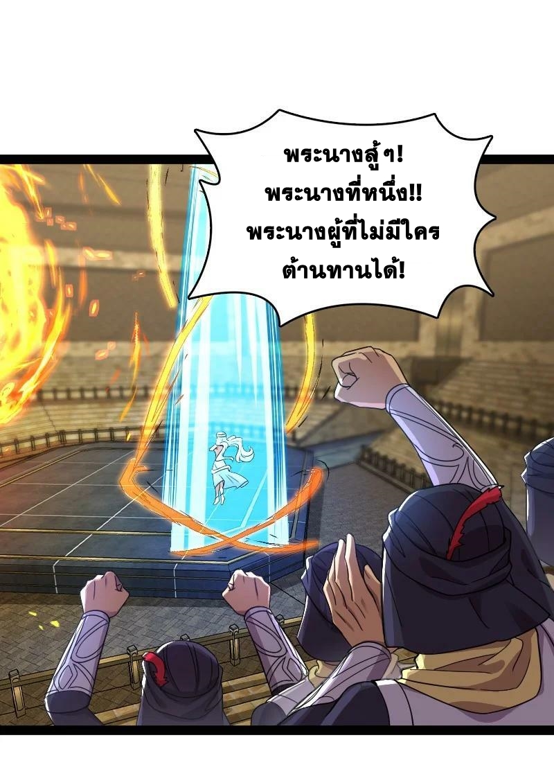 ชีวิตอันสันโดษของจักพรรดิ์หลินเกอ ตอนที่ 214 หน้า 18