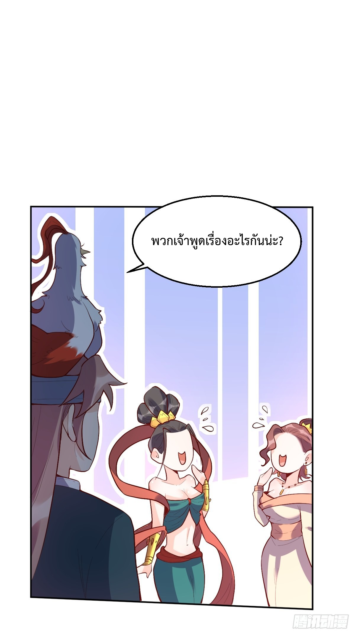 กลายเป็นว่าข้าคือจอมยุทธ์ผู้ยิ่งใหญ่ ตอนที่ 126 หน้า 12