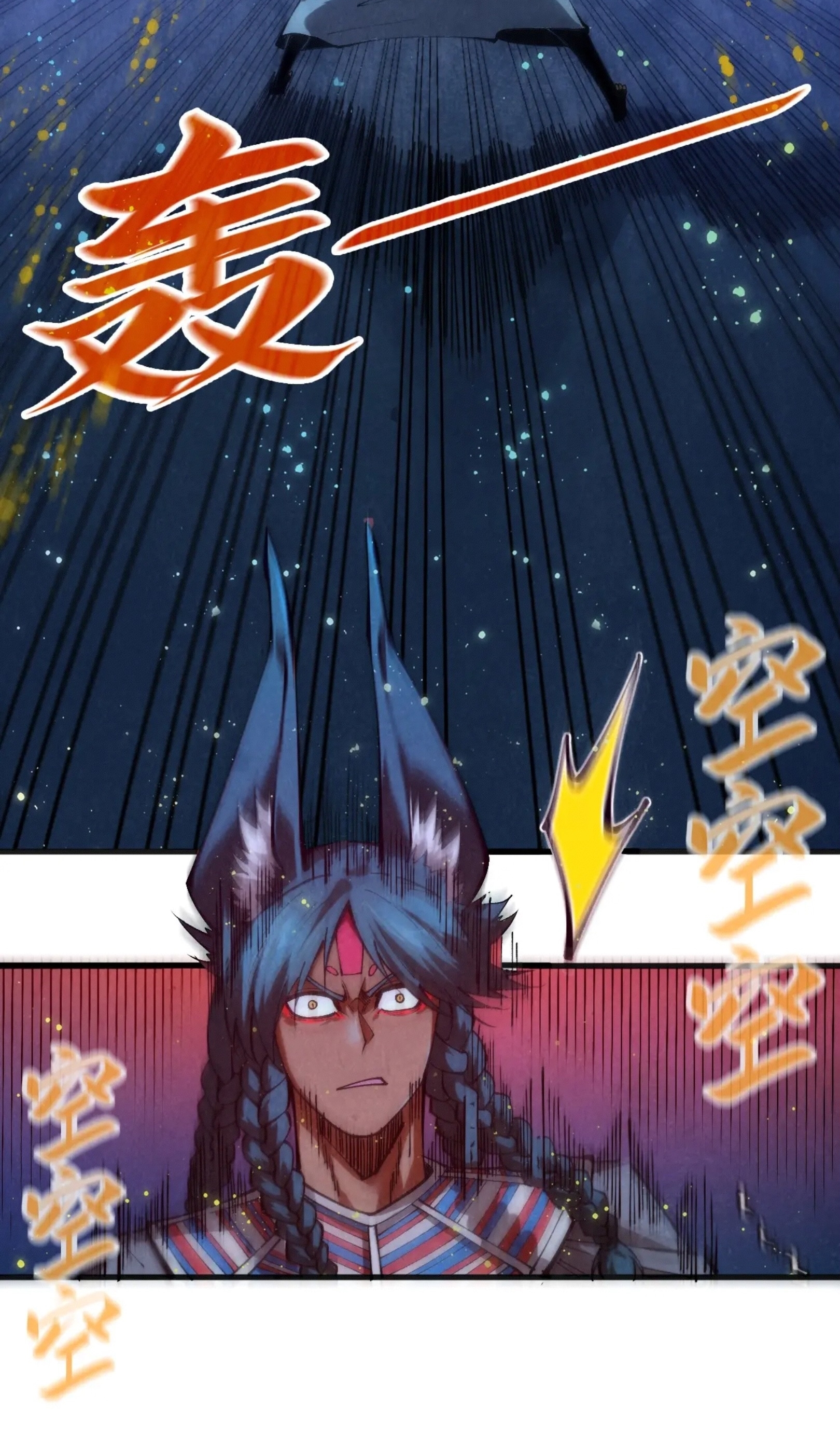 มหาเทพนิรันดร์กาล ตอนที่ 220 หน้า 16