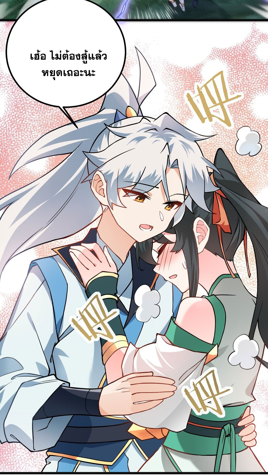 ด้วยโลกแห่งการฝึกตน เหล่าเซียนจึงอยู่ยงคงกระพันในใต้หล้า ตอนที่ 18 หน้า 36