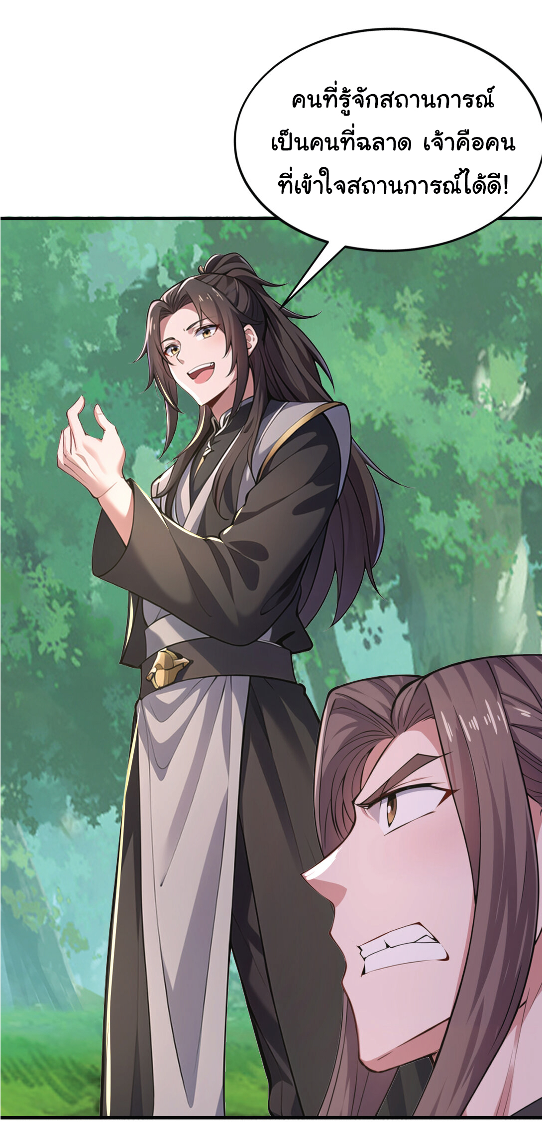 I Get Stronger Just by Lying down while My Apprentice Cultivates ตอนที่ 34 หน้า 38