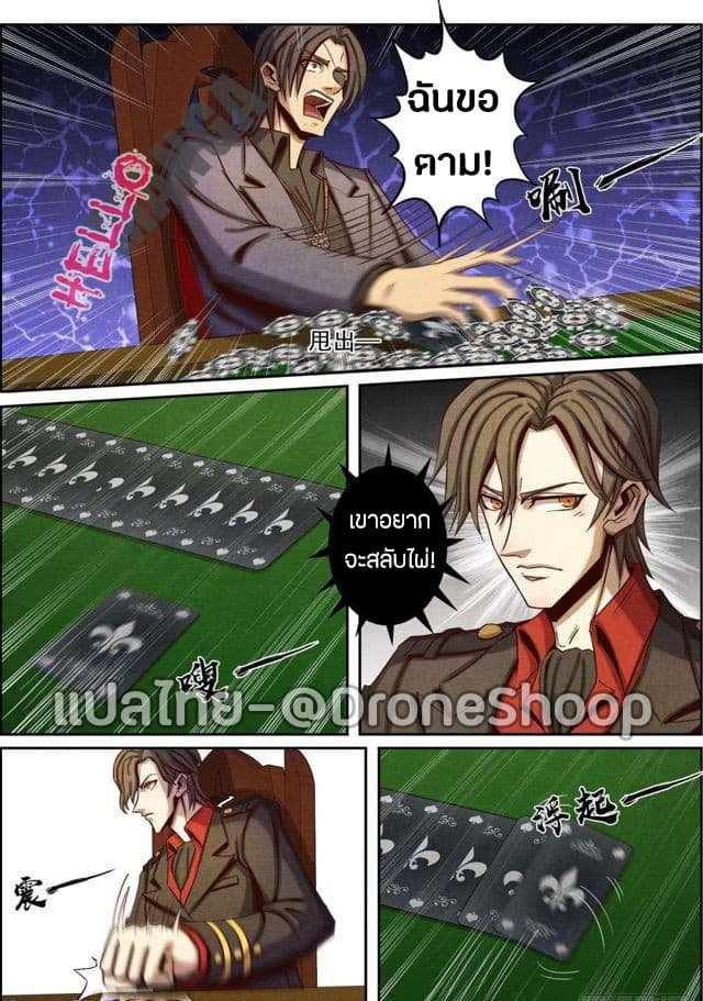 1. ซิว พลังวิญญาณต่างโลก ตอนที่ 29 หน้า 6