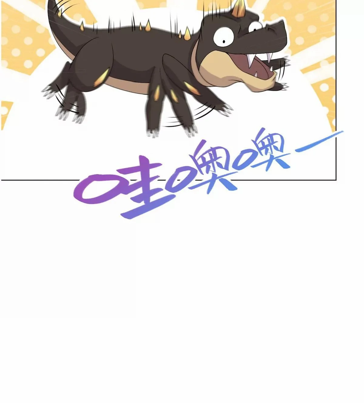 (ชนจีน) Dragon Master (จูหมิง นักรบเซียนมังกร) ตอนที่ 7 หน้า 23